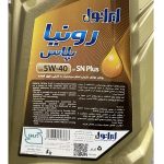 روغن موتور ایرانول رونیا پلاس 5W-40 SN حجم 5 لیتری