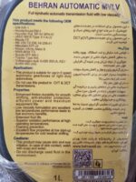روغن گیربکس اتوماتیک بهران MVLV حجم 1 لیتر
